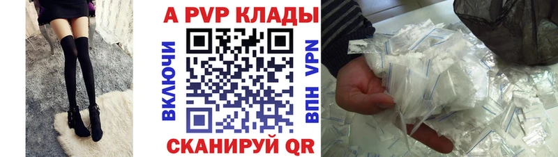 Alfa_PVP кристаллы  Курчатов 