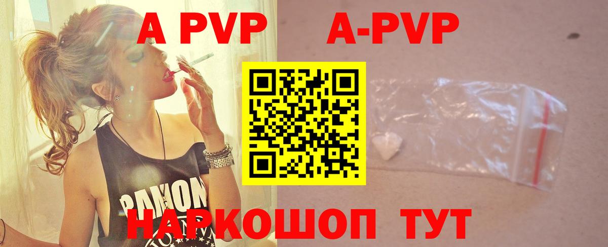 Альфа ПВП СК КРИС  A PVP  A-PVP VHQ  Курчатов  Alpha-PVP крисы CK 