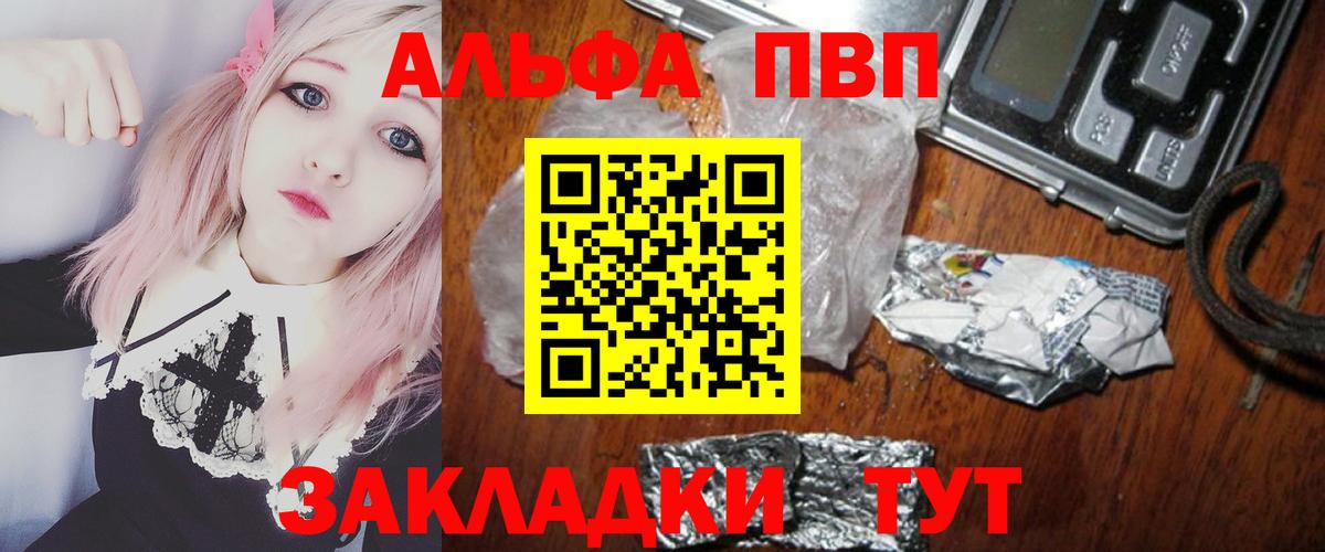 A PVP кристаллы Курчатов