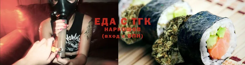 Еда ТГК конопля  купить наркоту  Курчатов 