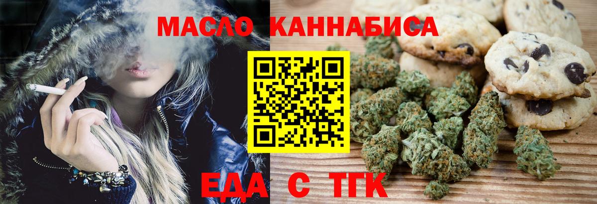Canna-Cookies конопля  Вход с VPN  Курчатов 