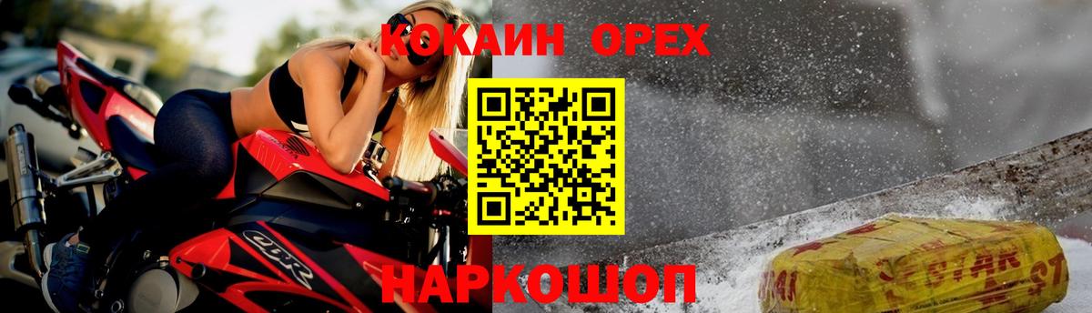 COCAIN VHQ  Cocaine Перу  КОКАИН  Курчатов 