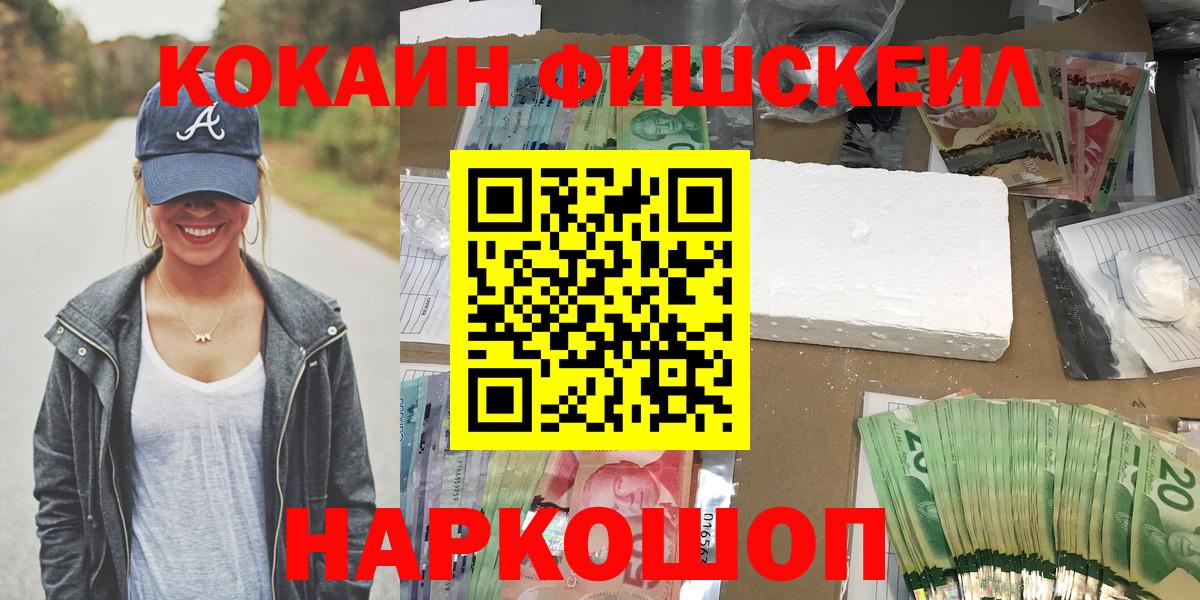 COCAIN 98% Курчатов