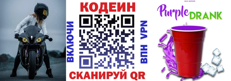 МЕГА ссылки Курчатов Кодеиновый сироп Lean напиток Lean (лин)