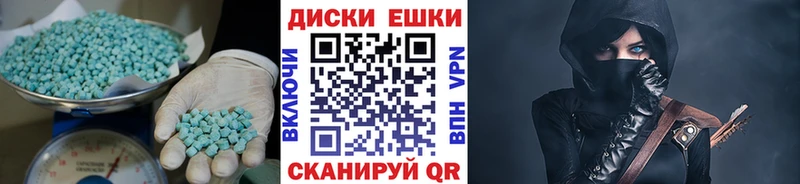 купить  цена  Курчатов  ЭКСТАЗИ таблы 
