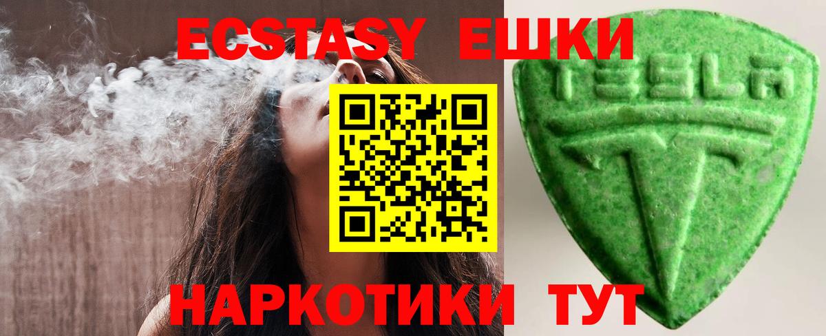 Ecstasy 99%  Вход с VPN  Экстази  ЭКСТАЗИ ешки  Курчатов 