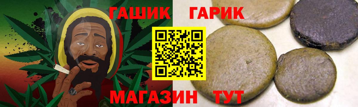 ГАШИШ Premium  Курчатов  ГАШИШ гарик 