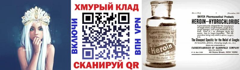 Героин Heroin  купить   Курчатов 