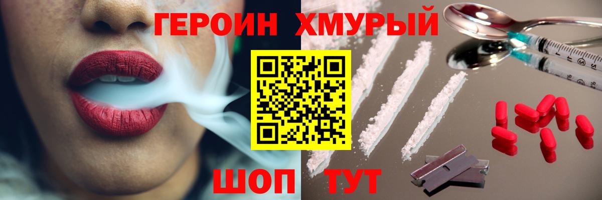 Курчатов  ГЕРОИН герыч  Вход с VPN 