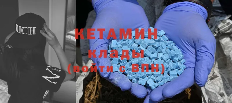 Кетамин ketamine  Курчатов 