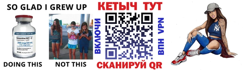 где купить наркоту  Курчатов  КЕТАМИН VHQ 
