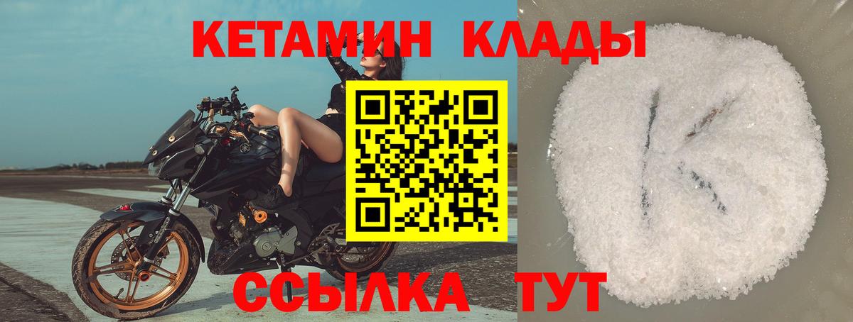 КЕТАМИН ketamine  КЕТАМИН ketamine  мориарти формула  Курчатов 