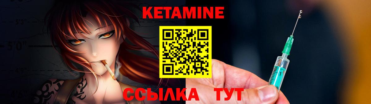Курчатов  Кетамин ketamine  Вход с VPN  КЕТАМИН ketamine 
