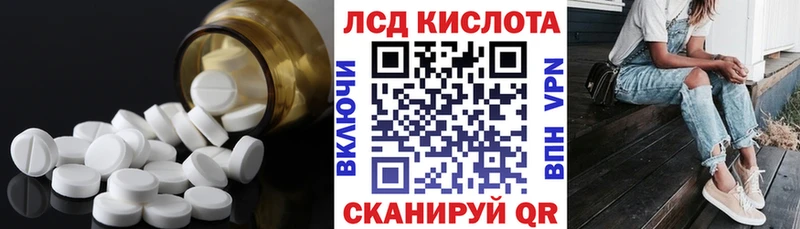 магазин продажи   Курчатов  Лсд 25 экстази кислота 