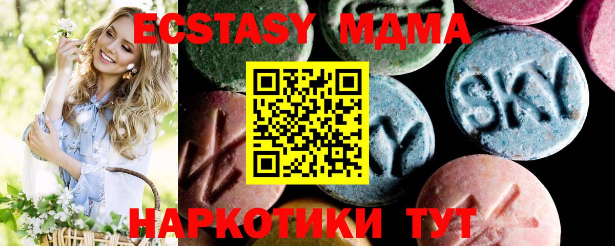 МДМА crystal  Вход с VPN  Курчатов  МДМА VHQ 