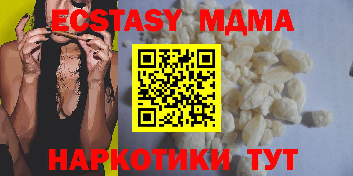 MDMA молли  МДМА  Курчатов 