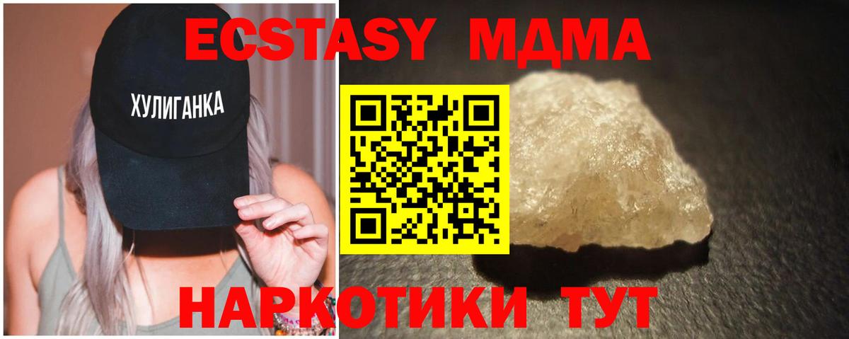 МДМА VHQ Курчатов