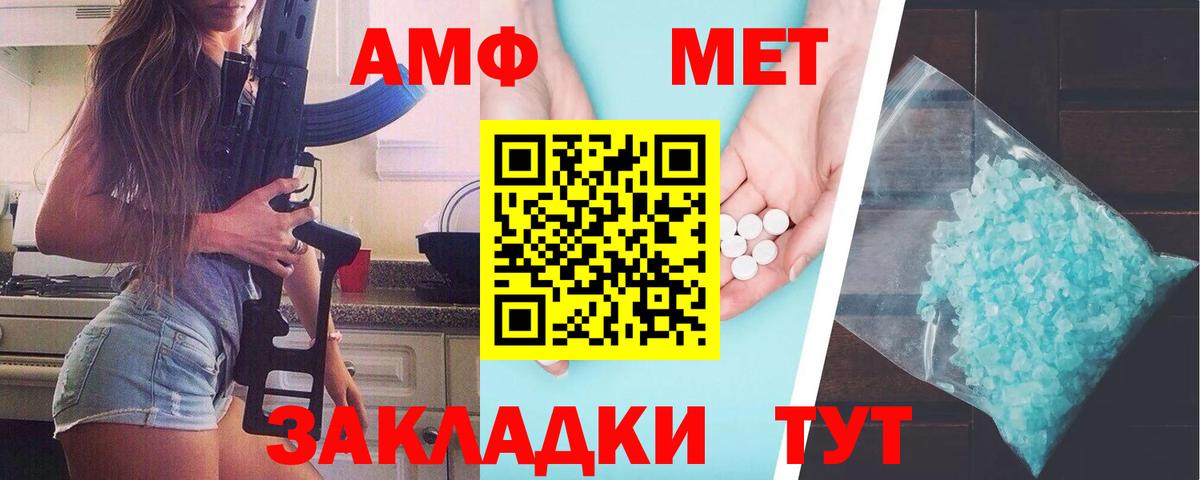 Курчатов  Первитин витя  Метамфетамин  Вход с VPN 