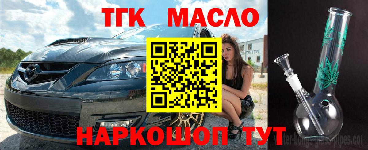 Курчатов  ТГК жижа  Вход с VPN 