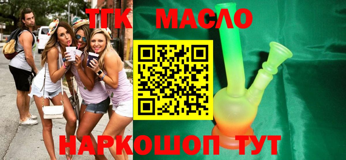 ТГК концентрат Курчатов